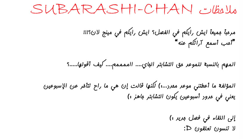 Lan Chi: Chapter 45 - Page 11