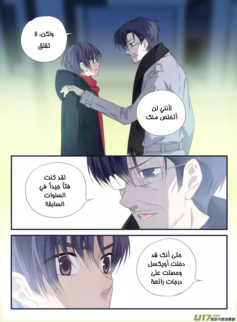 Lan Chi: Chapter 46 - Page 4