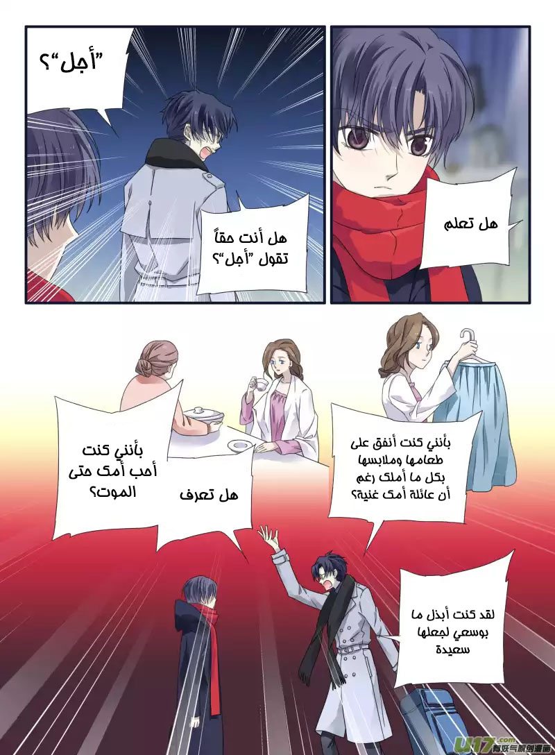 Lan Chi: Chapter 46 - Page 9