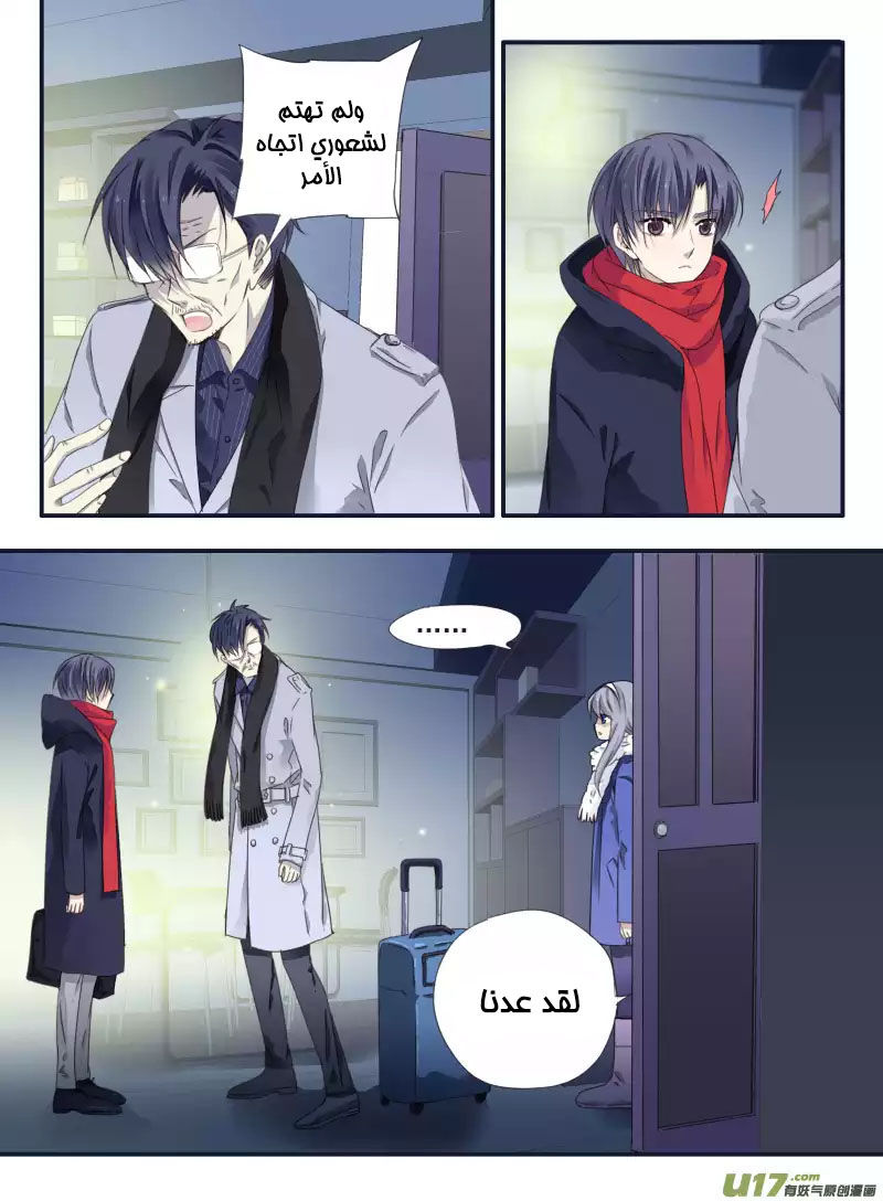 Lan Chi: Chapter 46 - Page 11