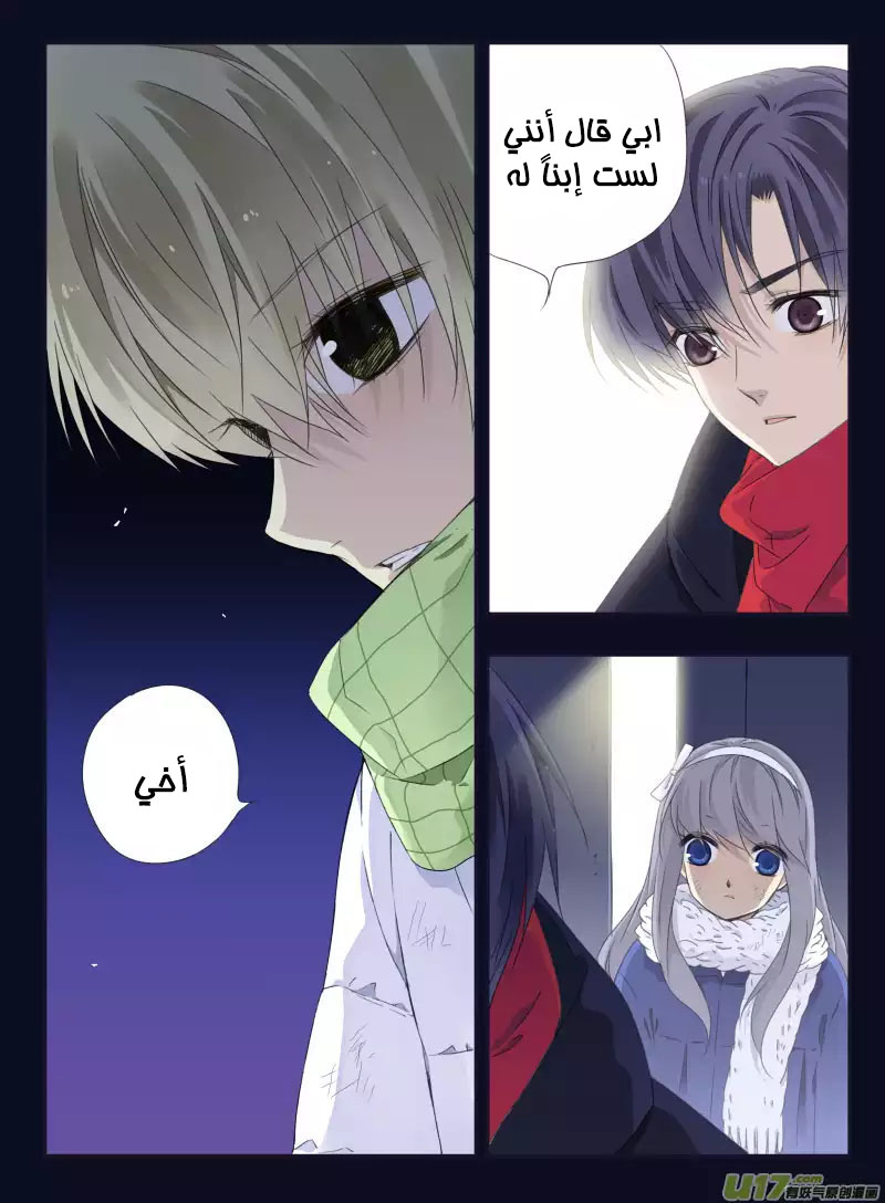 Lan Chi: Chapter 46 - Page 14