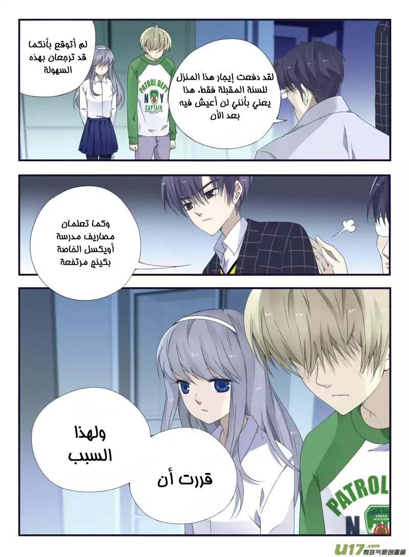 Lan Chi: Chapter 46 - Page 16