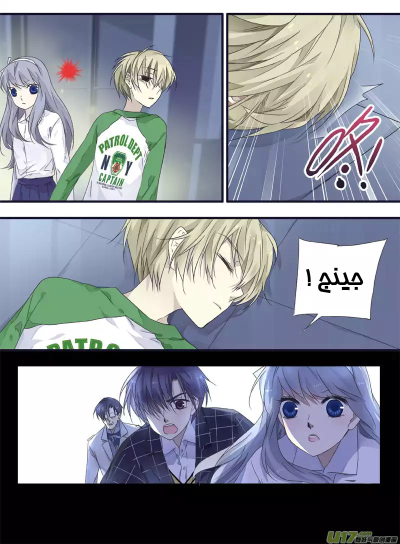 Lan Chi: Chapter 46 - Page 19