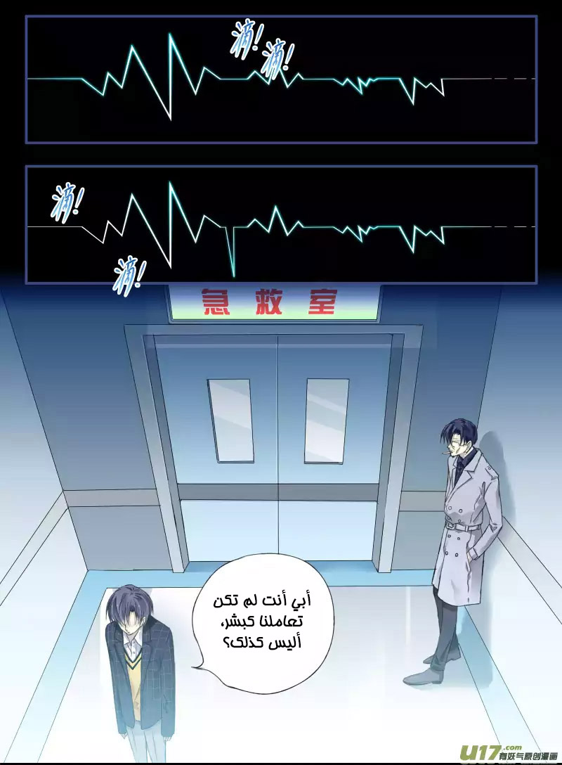 Lan Chi: Chapter 46 - Page 20