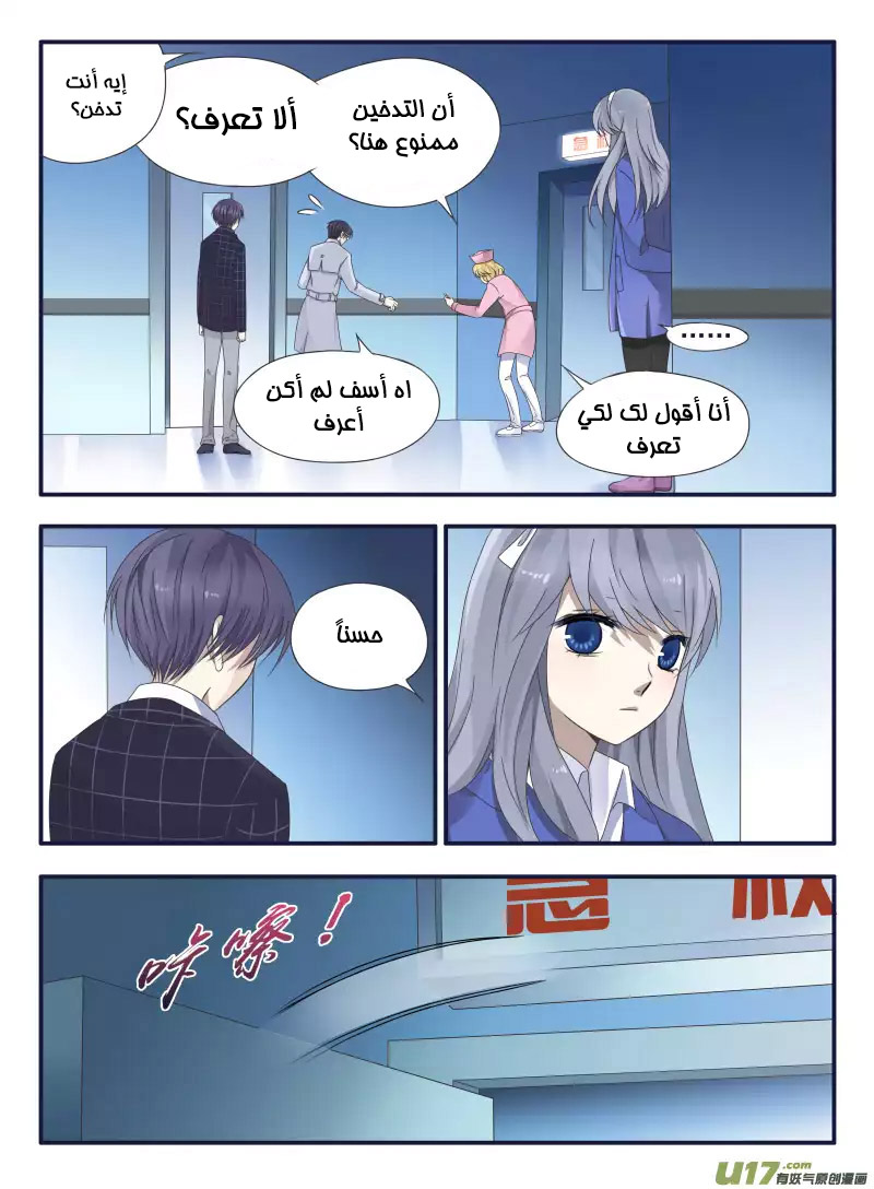 Lan Chi: Chapter 46 - Page 25