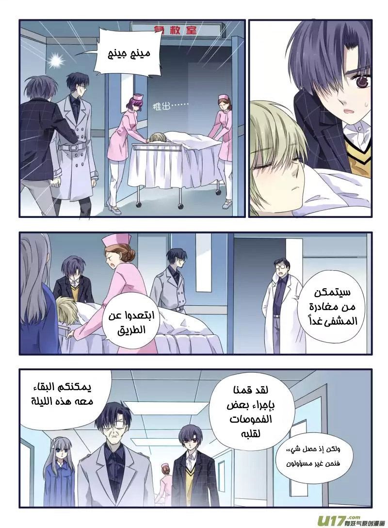 Lan Chi: Chapter 46 - Page 26