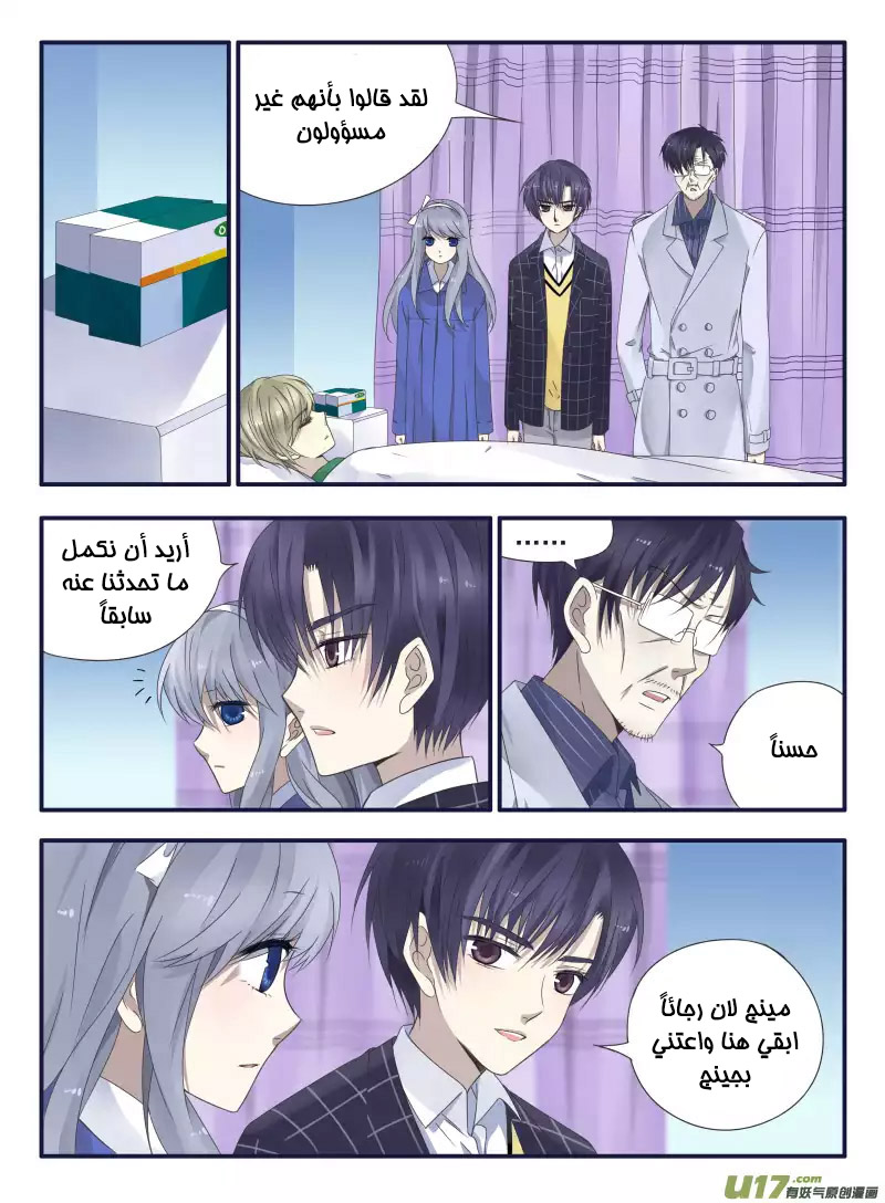 Lan Chi: Chapter 46 - Page 27