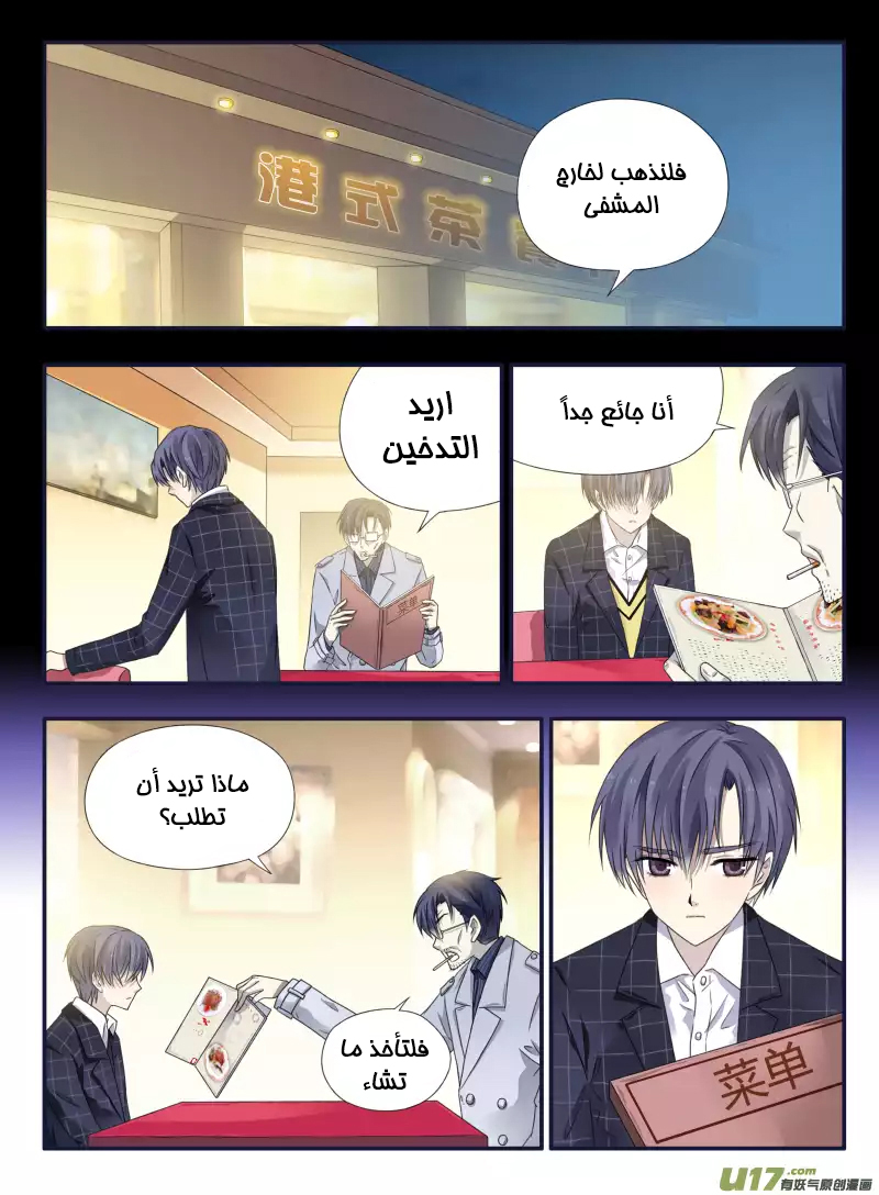 Lan Chi: Chapter 46 - Page 28