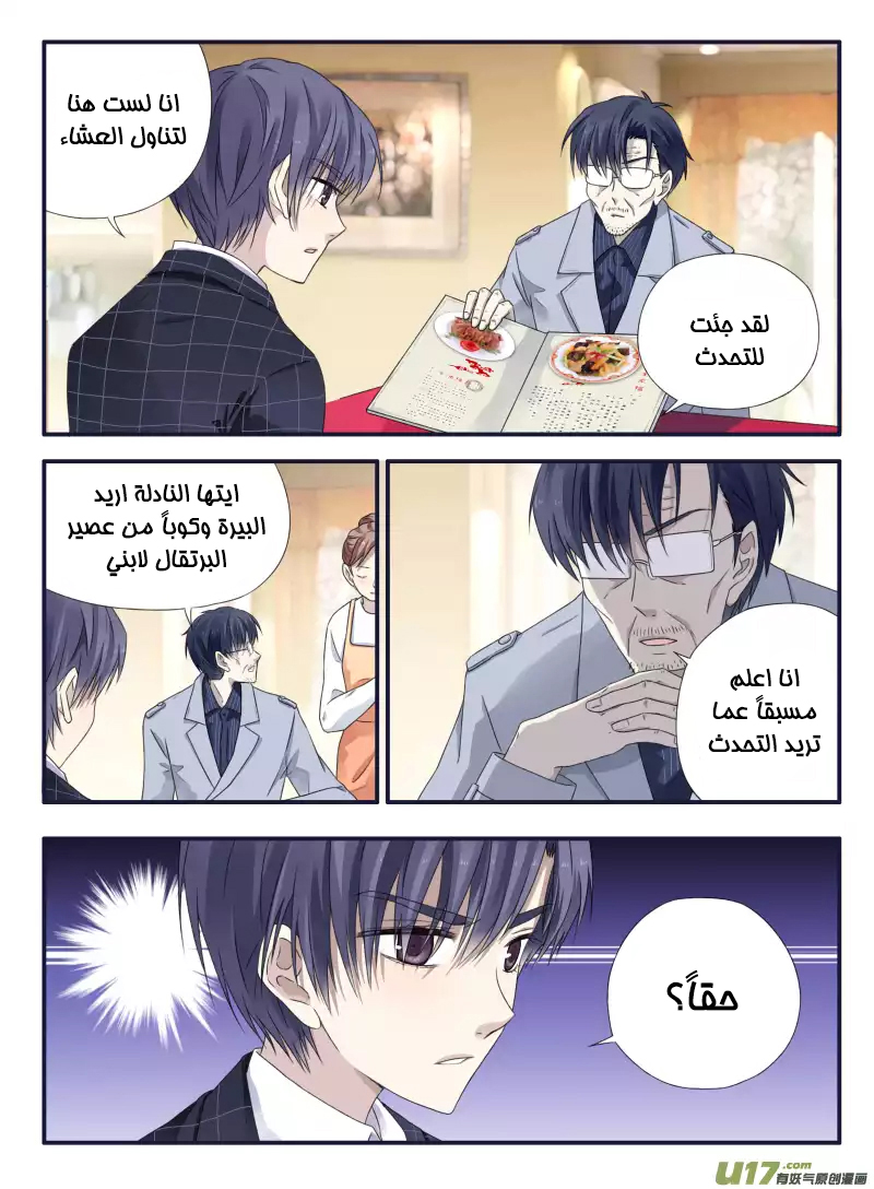 Lan Chi: Chapter 46 - Page 29