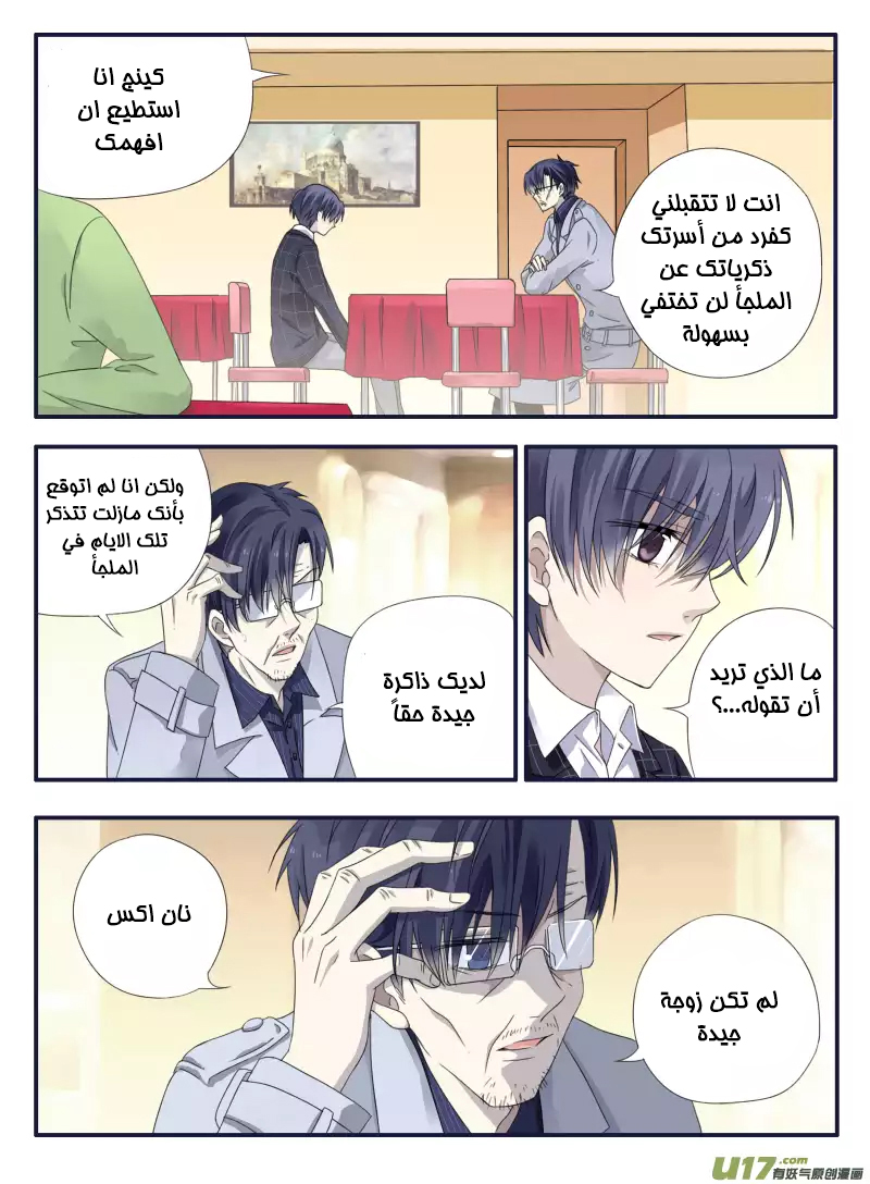 Lan Chi: Chapter 46 - Page 30