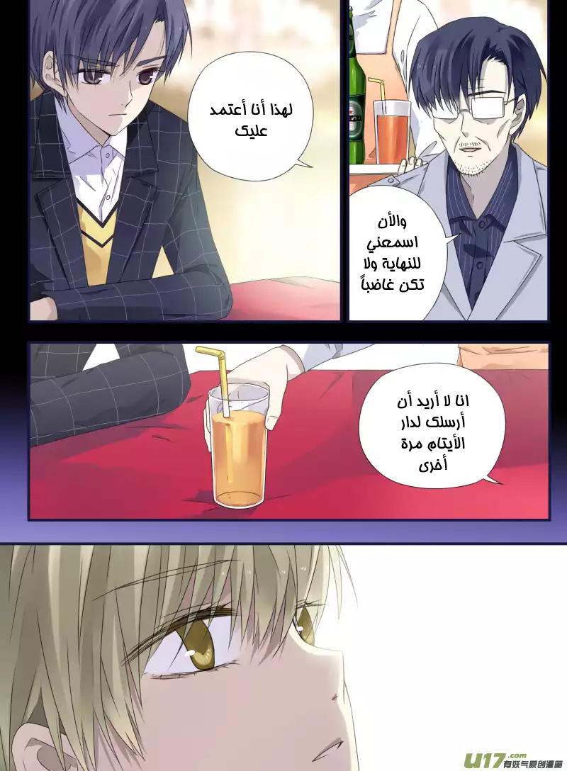 Lan Chi: Chapter 46 - Page 31