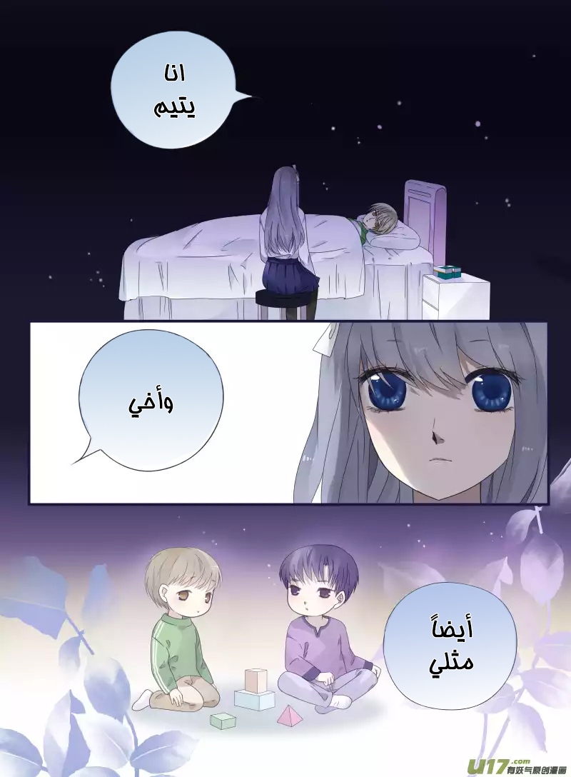 Lan Chi: Chapter 46 - Page 33