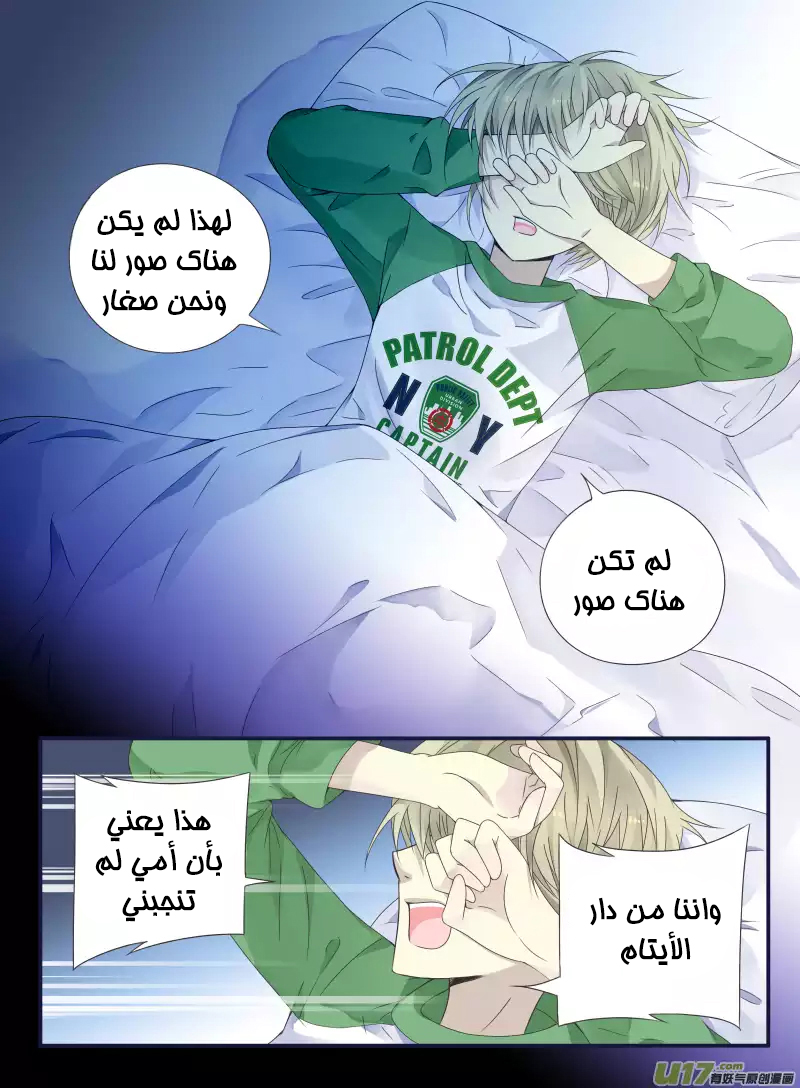 Lan Chi: Chapter 46 - Page 34