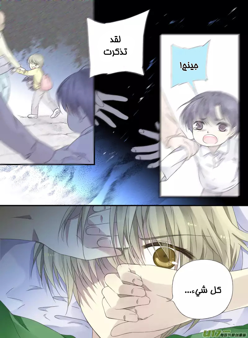 Lan Chi: Chapter 46 - Page 35