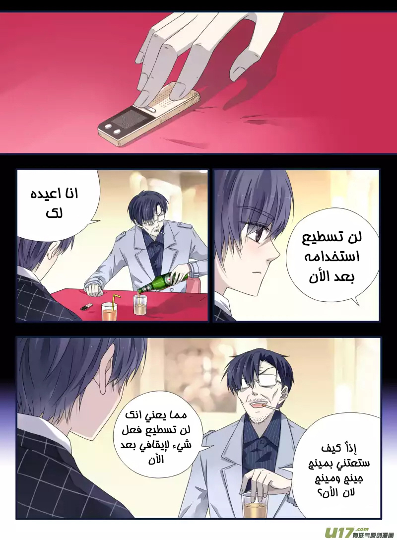 Lan Chi: Chapter 46 - Page 36