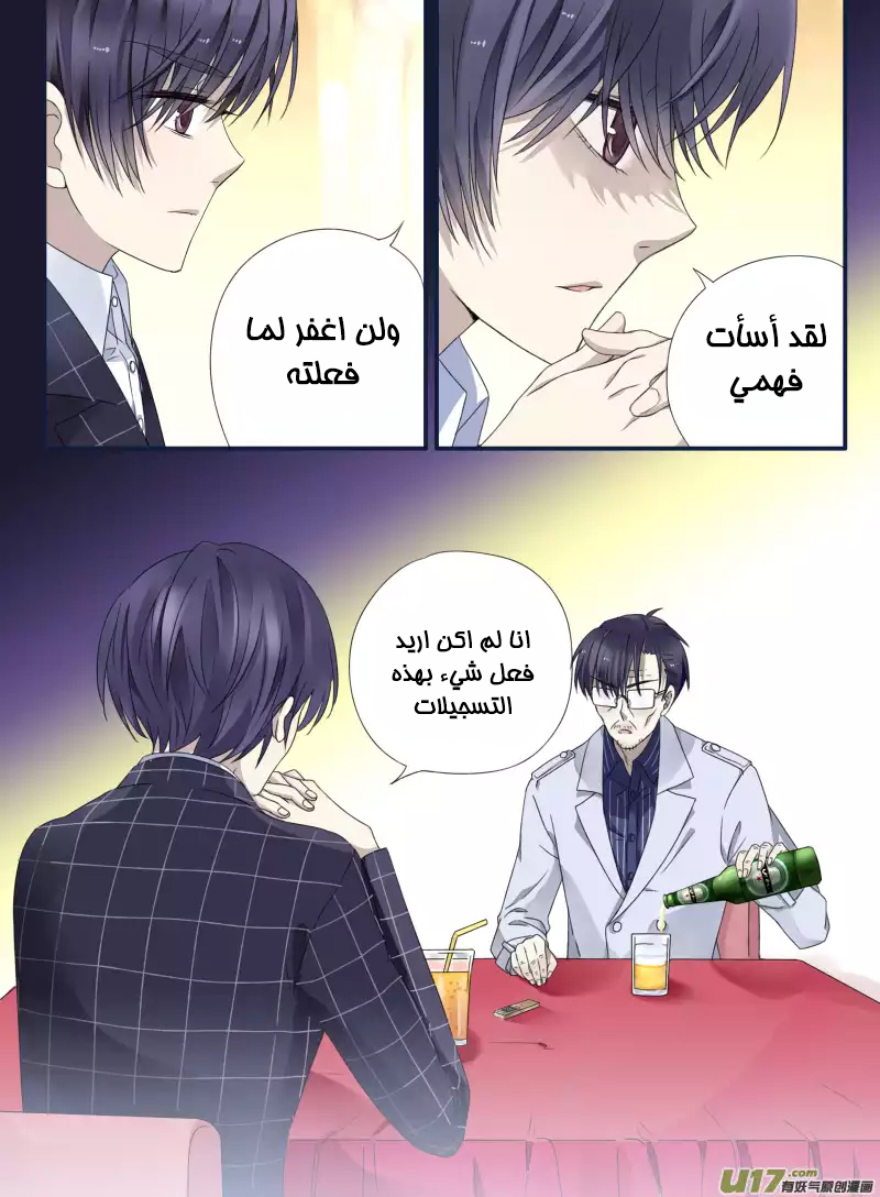 Lan Chi: Chapter 46 - Page 37