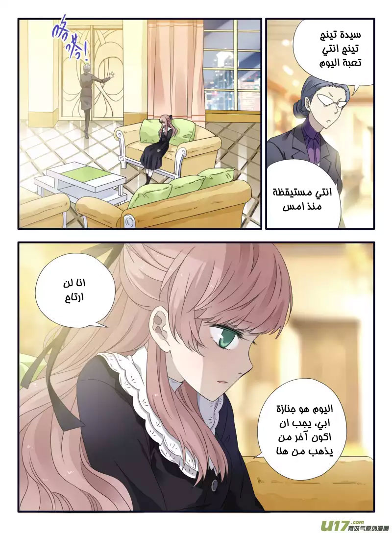 Lan Chi: Chapter 47 - Page 4