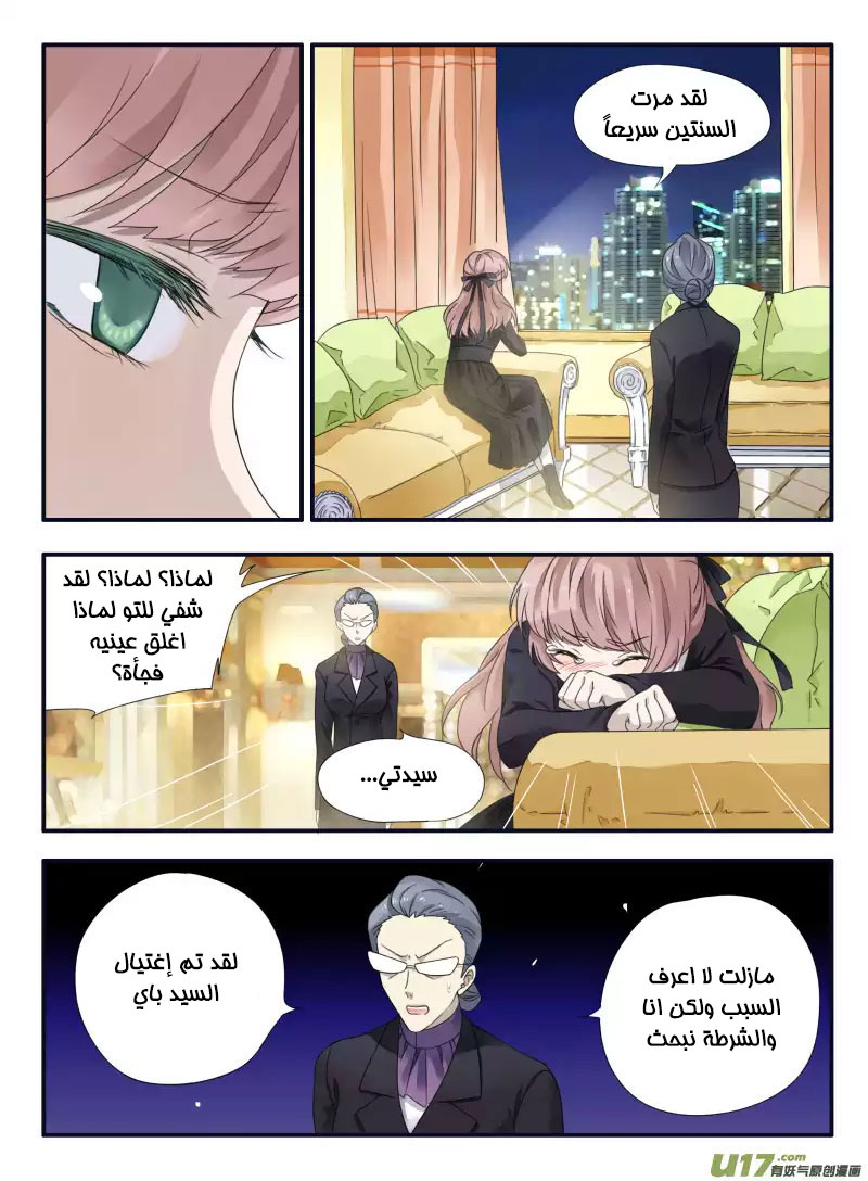 Lan Chi: Chapter 47 - Page 5