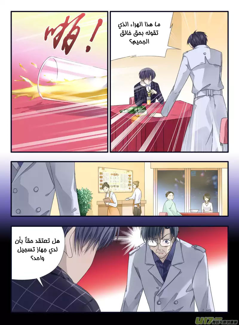 Lan Chi: Chapter 47 - Page 12