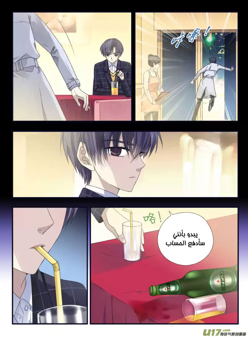 Lan Chi: Chapter 47 - Page 13