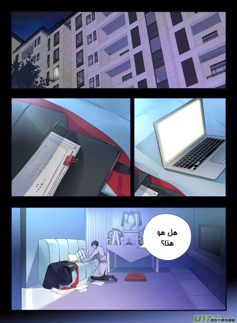 Lan Chi: Chapter 47 - Page 14