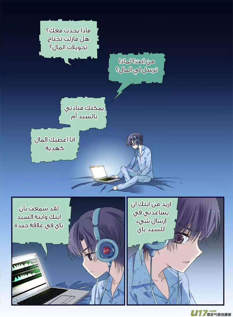 Lan Chi: Chapter 47 - Page 19