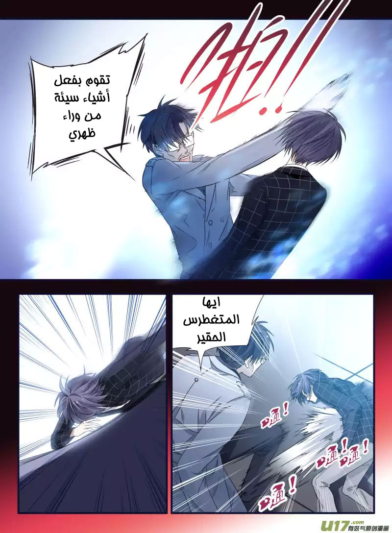 Lan Chi: Chapter 47 - Page 24