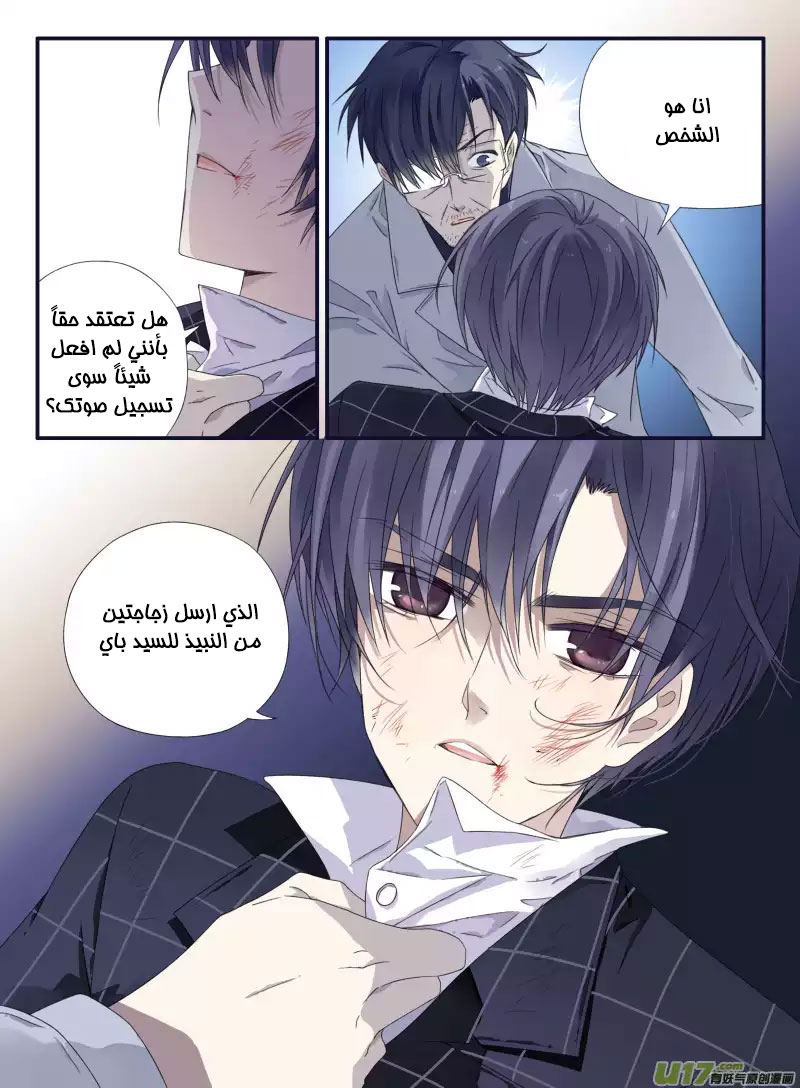 Lan Chi: Chapter 47 - Page 26