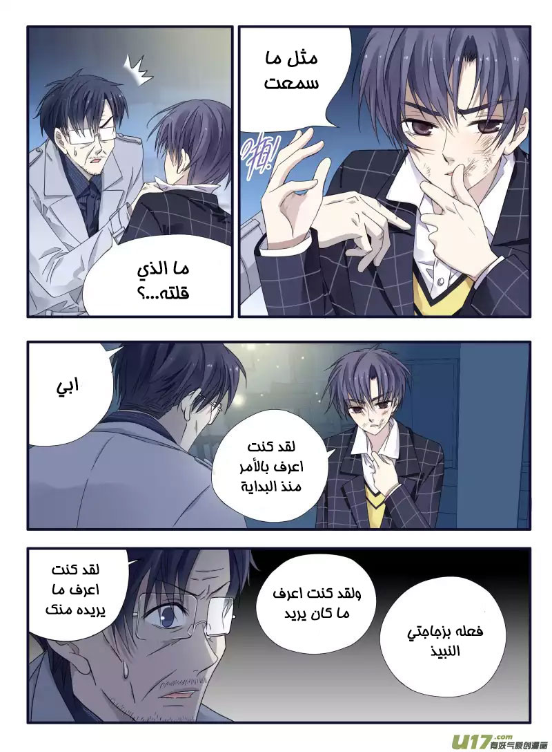 Lan Chi: Chapter 47 - Page 27