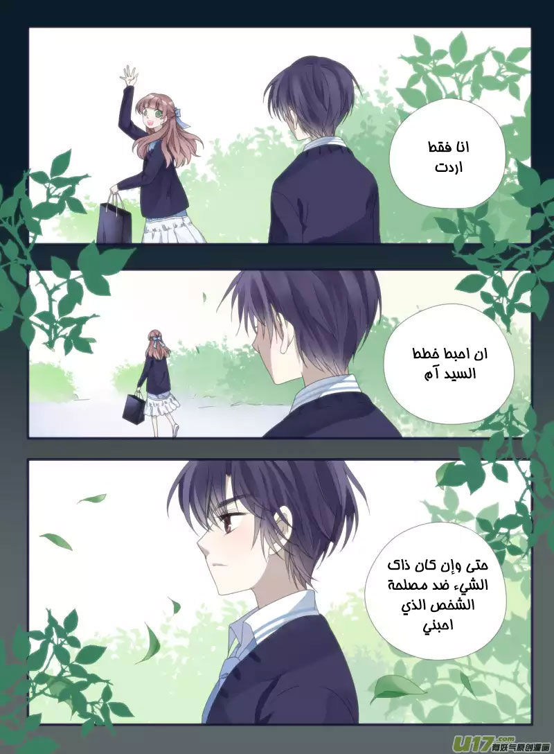 Lan Chi: Chapter 47 - Page 29