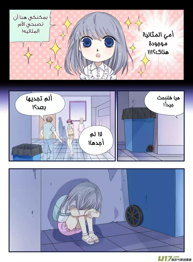 Lan Chi: Chapter 48.5 - Page 5