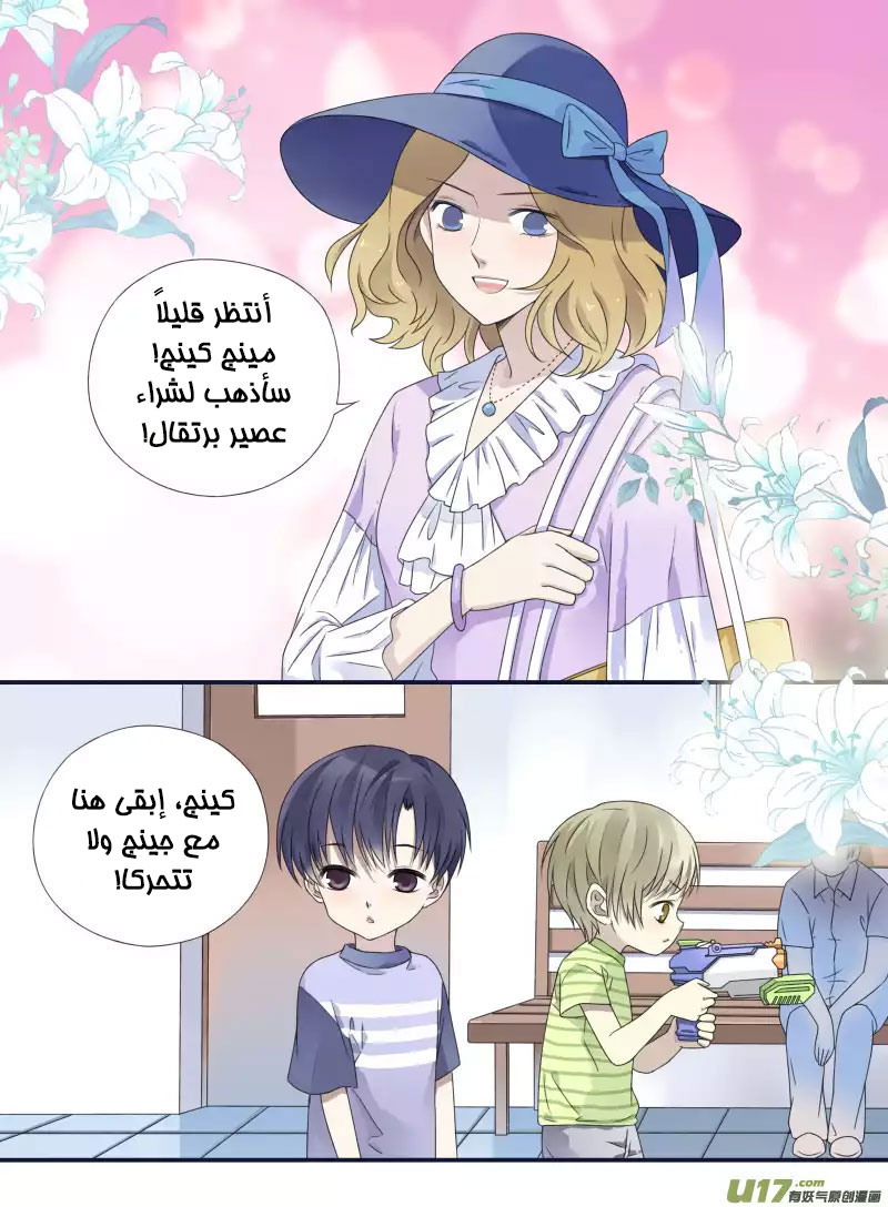 Lan Chi: Chapter 48.5 - Page 7