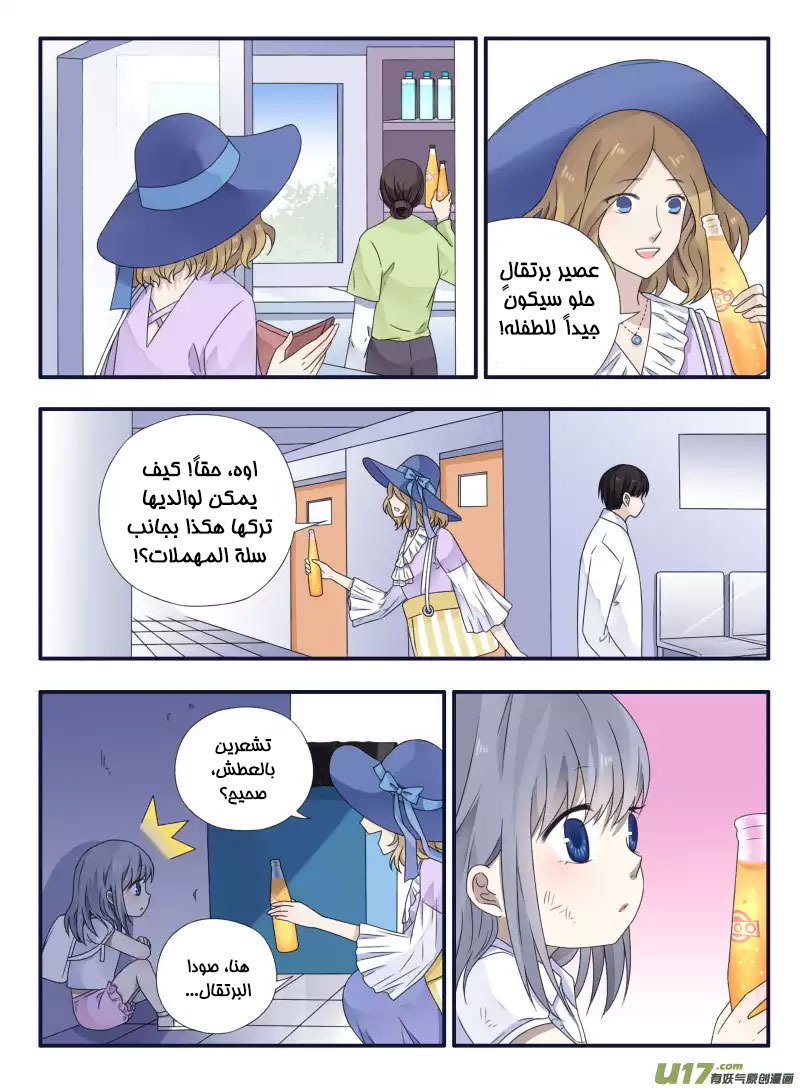 Lan Chi: Chapter 48.5 - Page 9