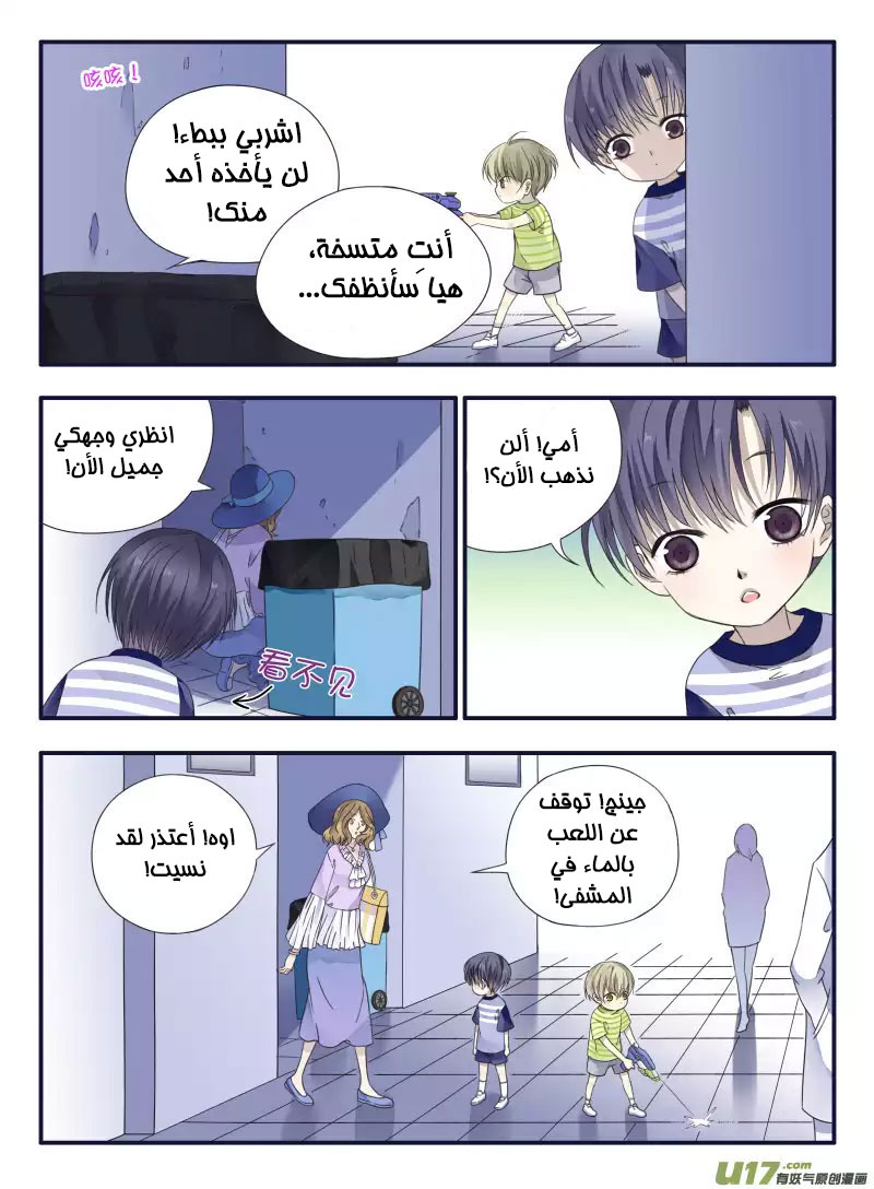 Lan Chi: Chapter 48.5 - Page 10