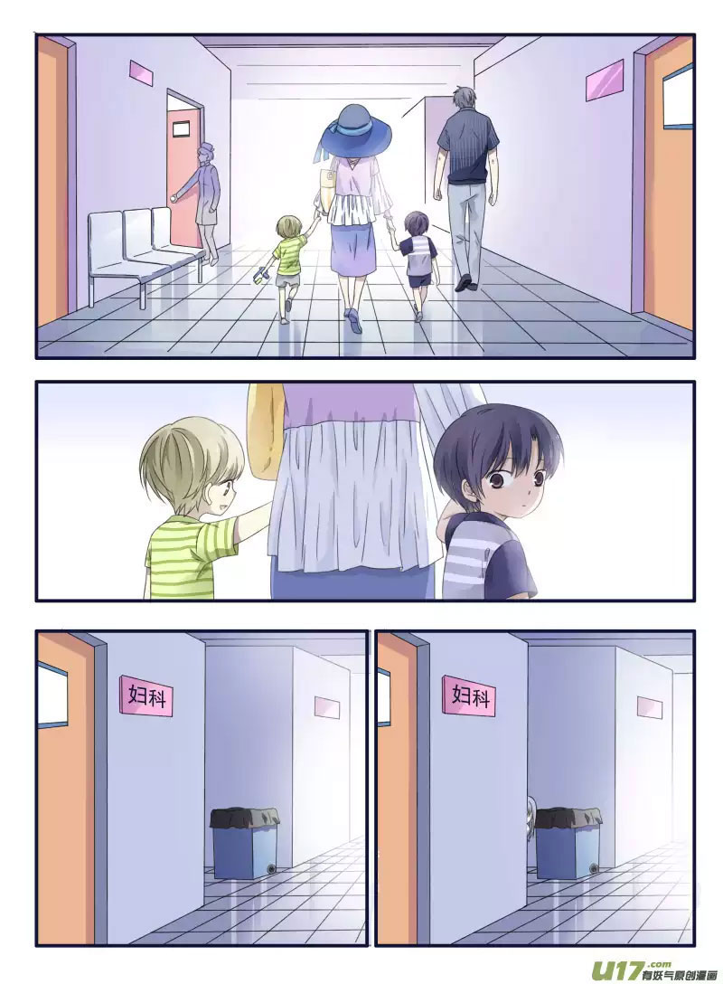 Lan Chi: Chapter 48.5 - Page 11