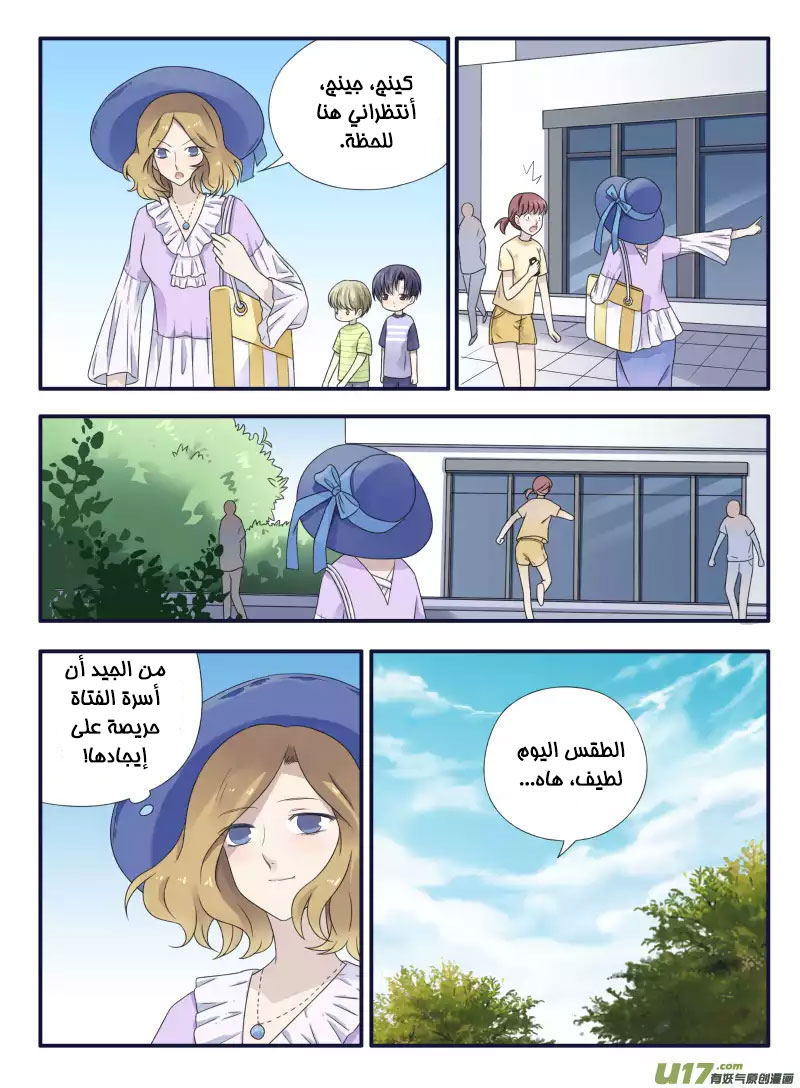 Lan Chi: Chapter 48.5 - Page 13