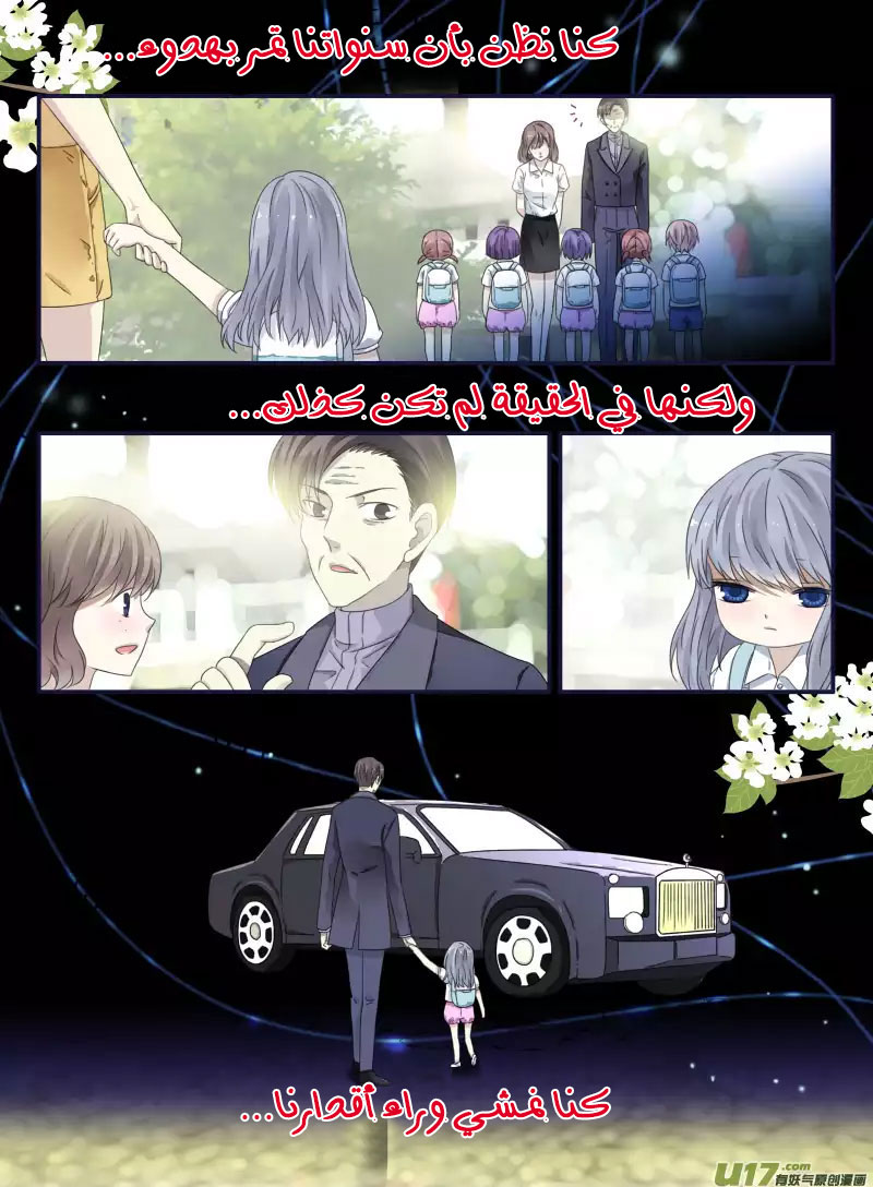 Lan Chi: Chapter 48.5 - Page 18