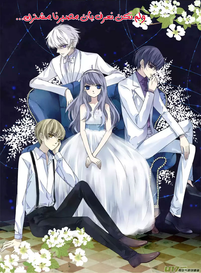 Lan Chi: Chapter 48.5 - Page 19