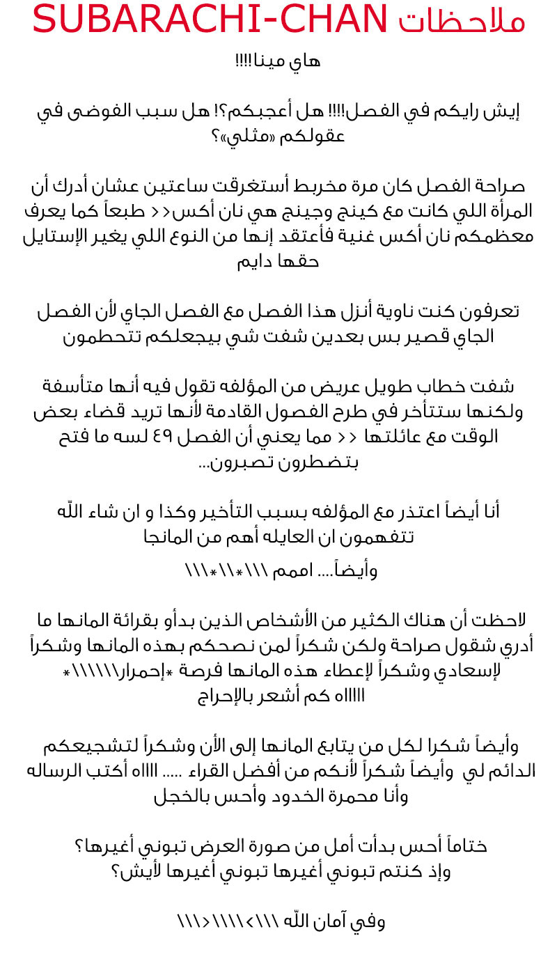 Lan Chi: Chapter 48.5 - Page 20