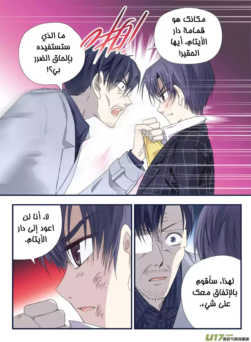 Lan Chi: Chapter 48 - Page 14