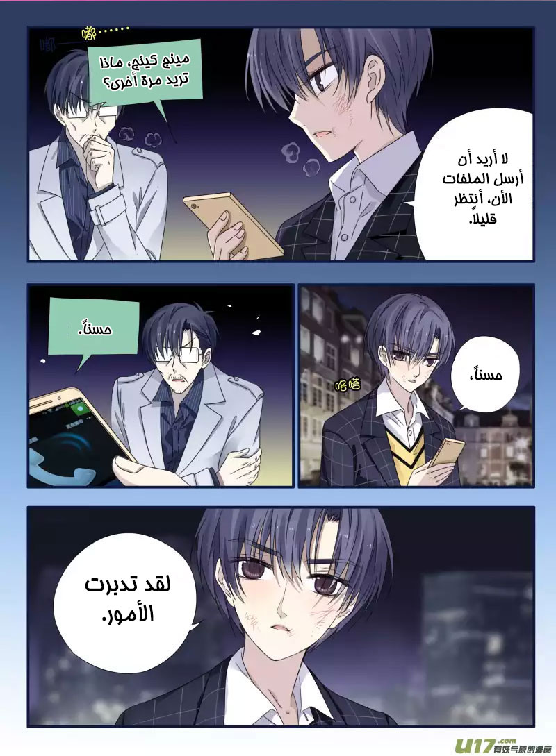 Lan Chi: Chapter 48 - Page 16