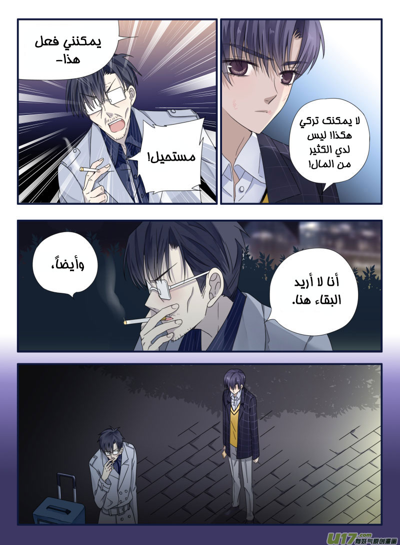 Lan Chi: Chapter 48 - Page 19