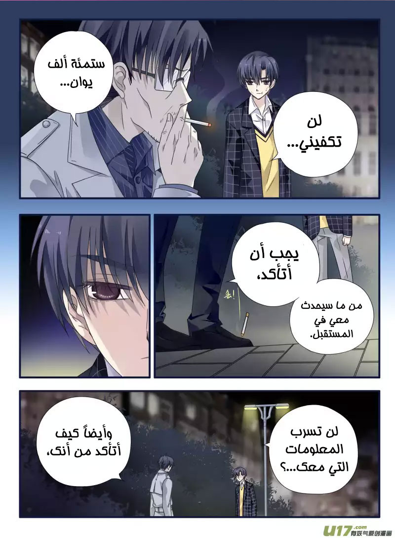 Lan Chi: Chapter 48 - Page 20