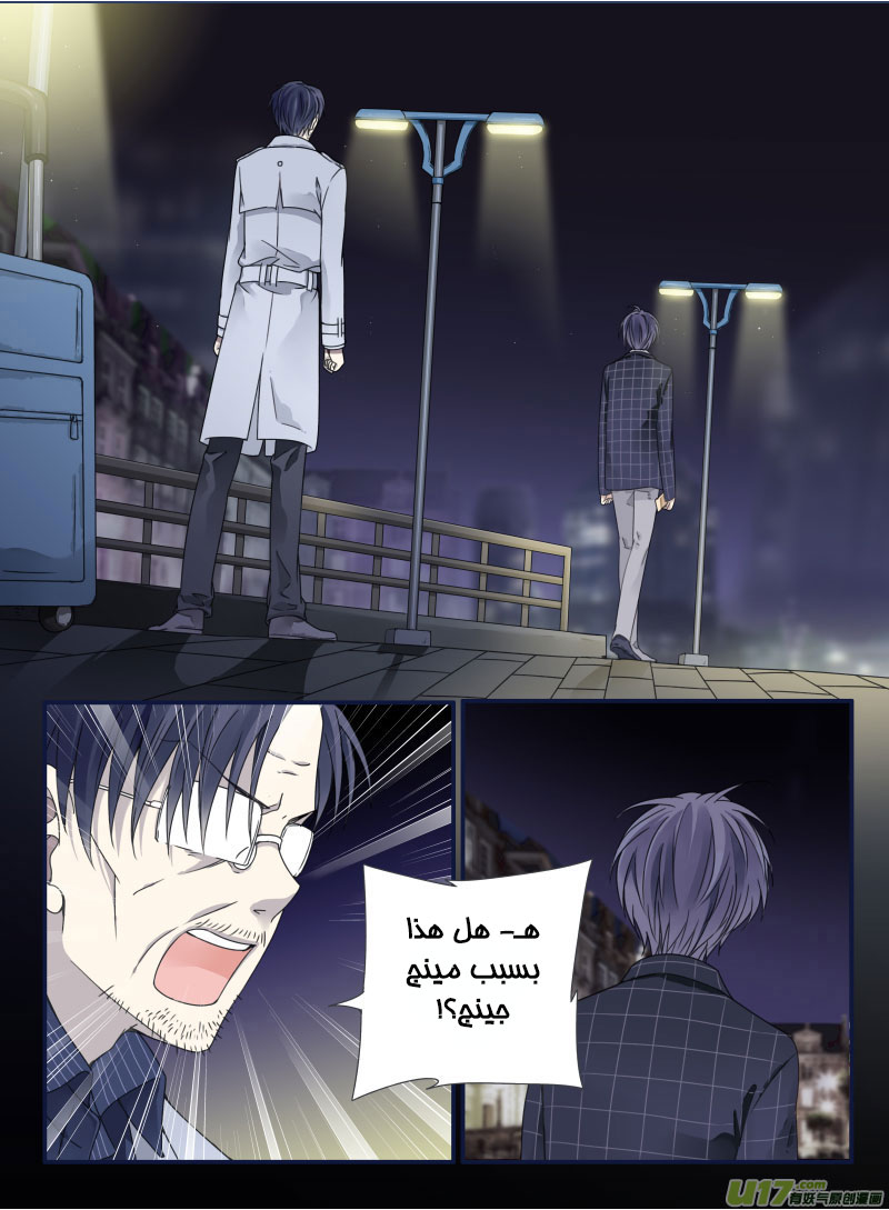 Lan Chi: Chapter 48 - Page 22