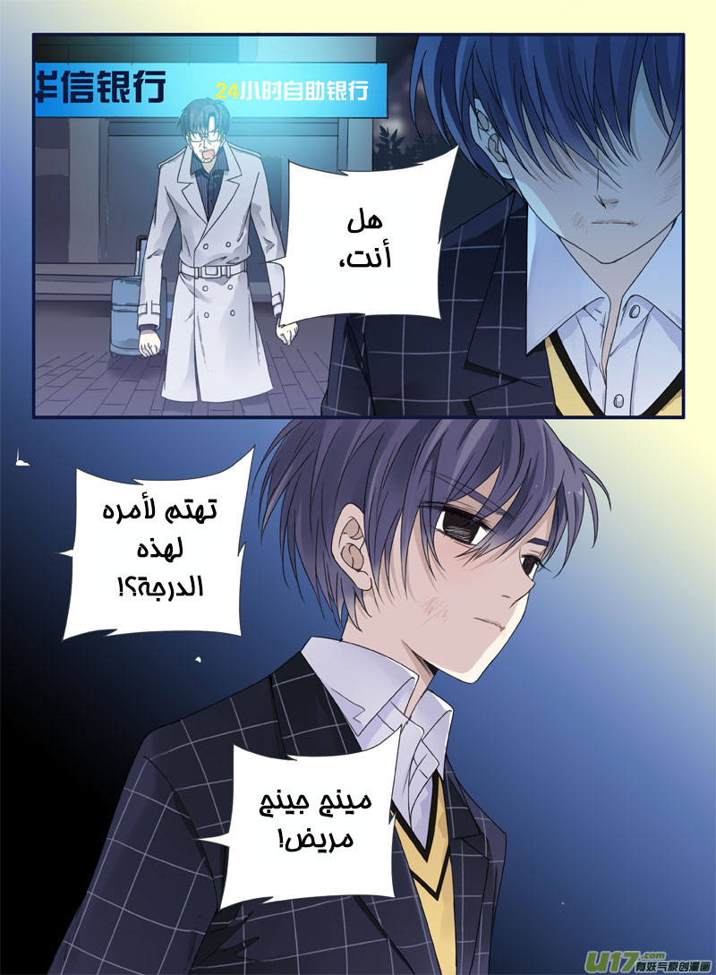 Lan Chi: Chapter 48 - Page 23