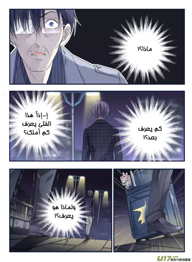 Lan Chi: Chapter 48 - Page 26