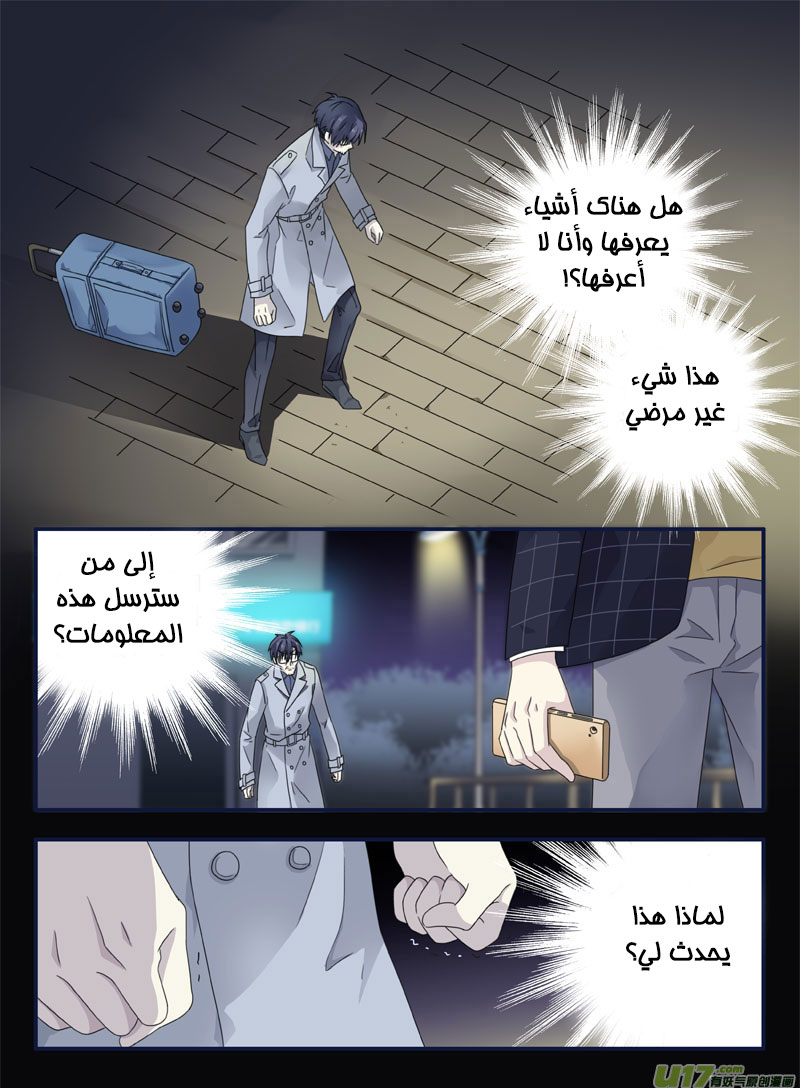 Lan Chi: Chapter 48 - Page 27