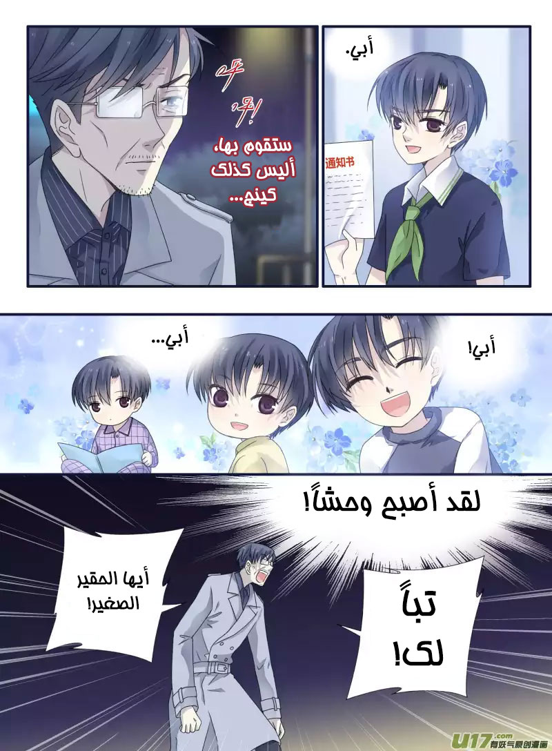 Lan Chi: Chapter 48 - Page 28