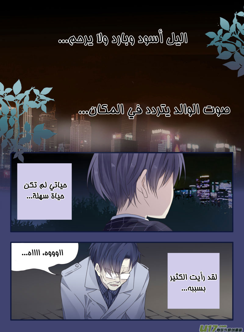 Lan Chi: Chapter 48 - Page 31