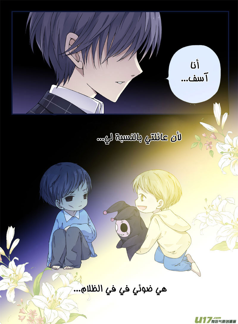 Lan Chi: Chapter 48 - Page 34